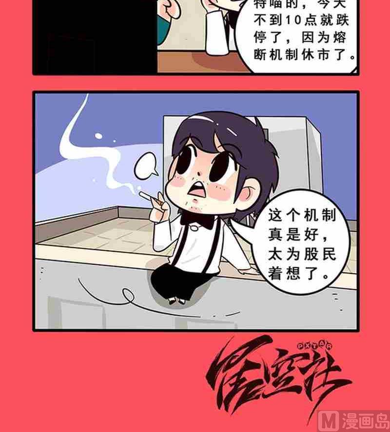 《轻松话新闻》50 第3页