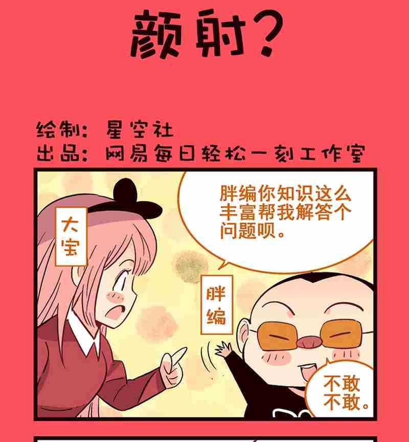 《轻松话新闻》49 第1页