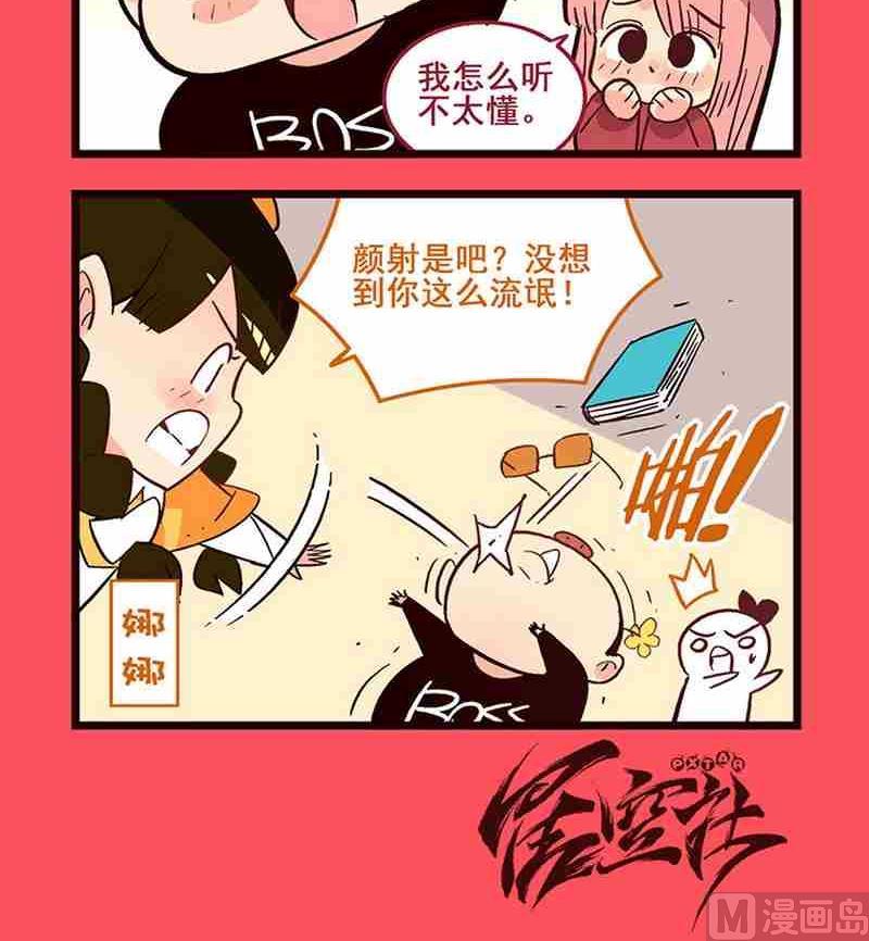 《轻松话新闻》49 第3页