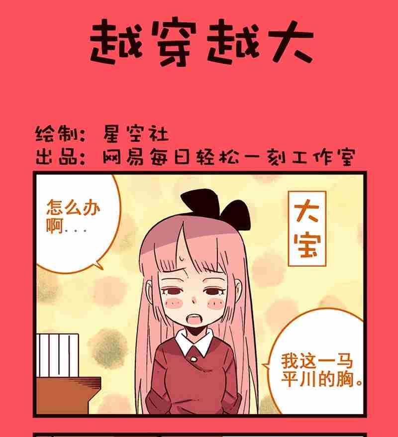 《轻松话新闻》52 第1页