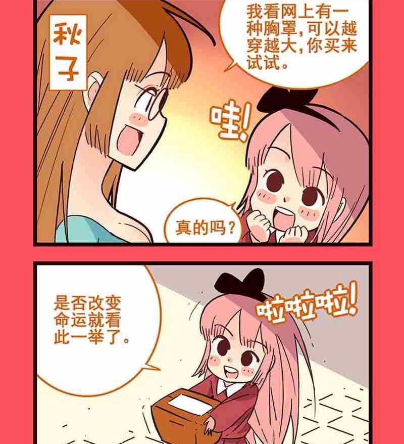 《轻松话新闻》52 第2页