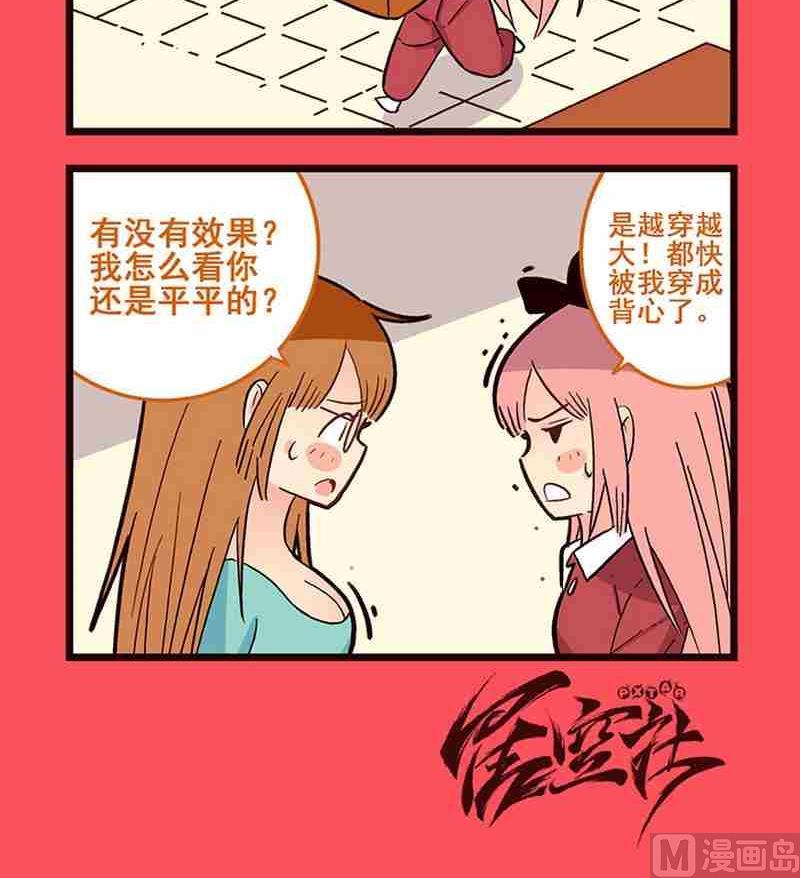 《轻松话新闻》52 第3页