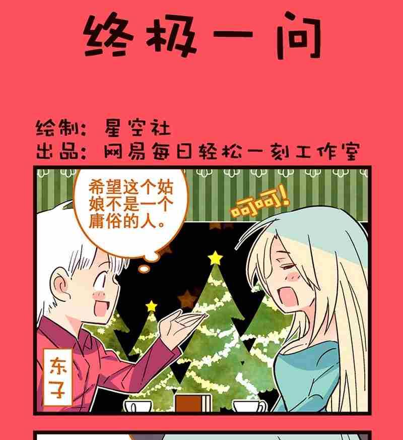 《轻松话新闻》54 第1页