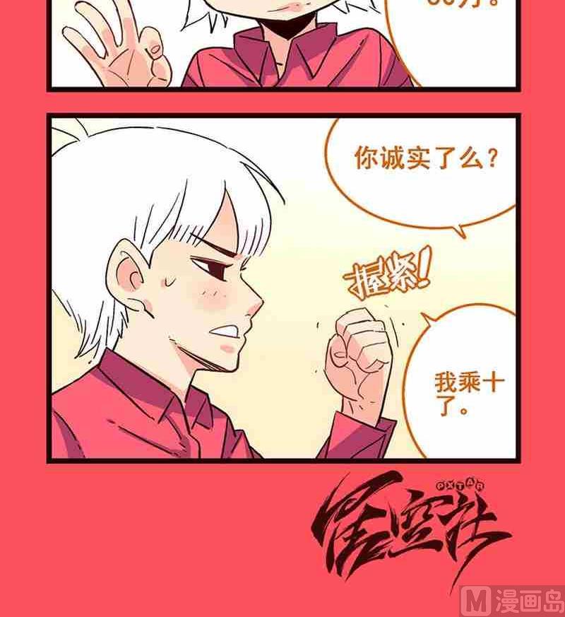 《轻松话新闻》54 第3页