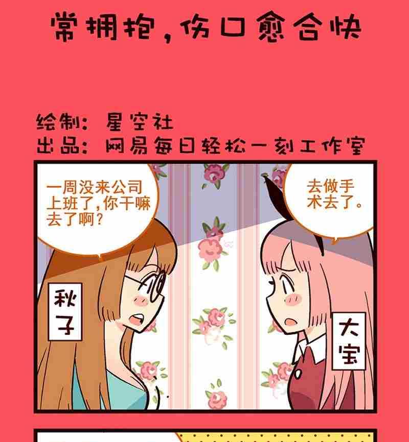 《轻松话新闻》56 第1页