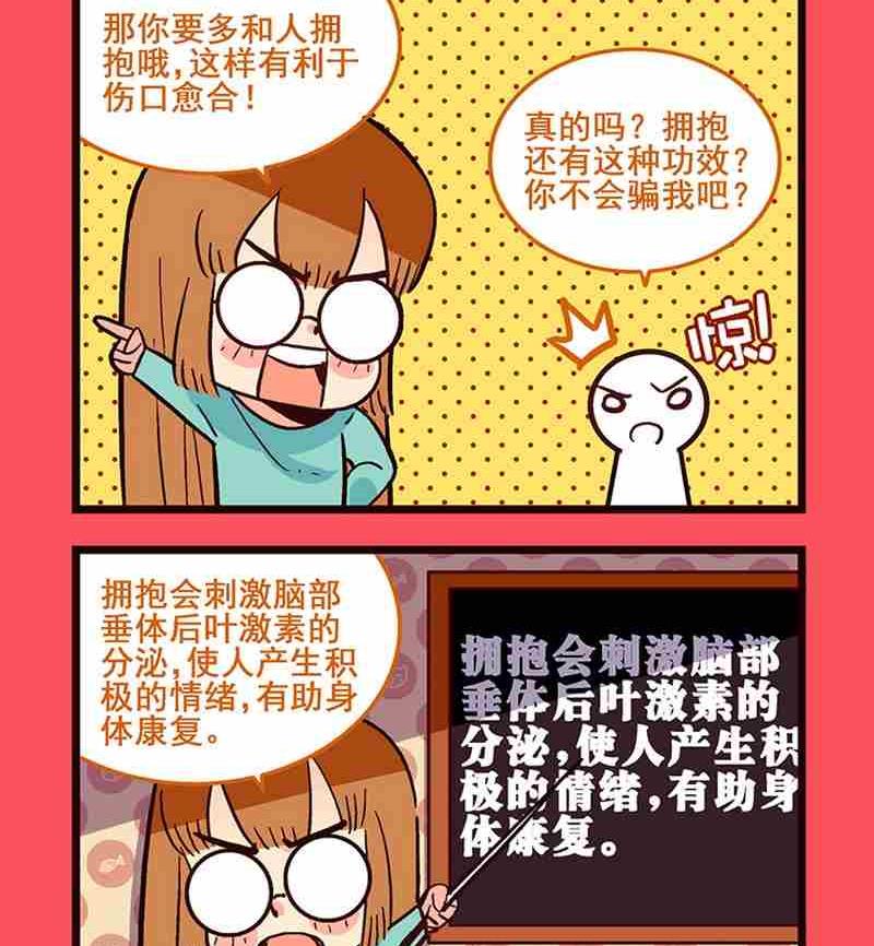 《轻松话新闻》56 第2页