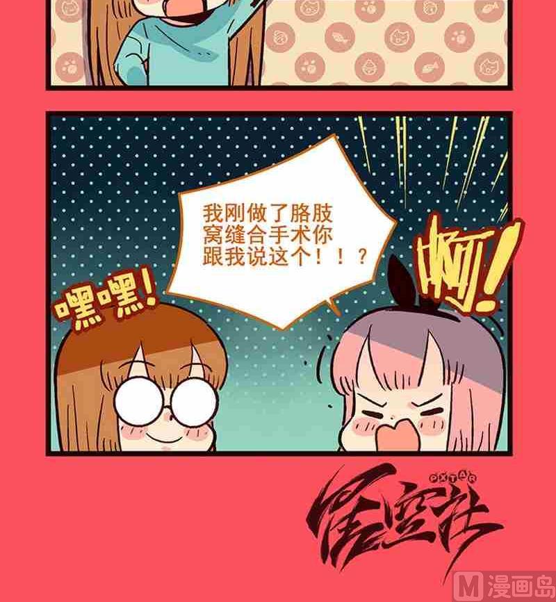 《轻松话新闻》56 第3页