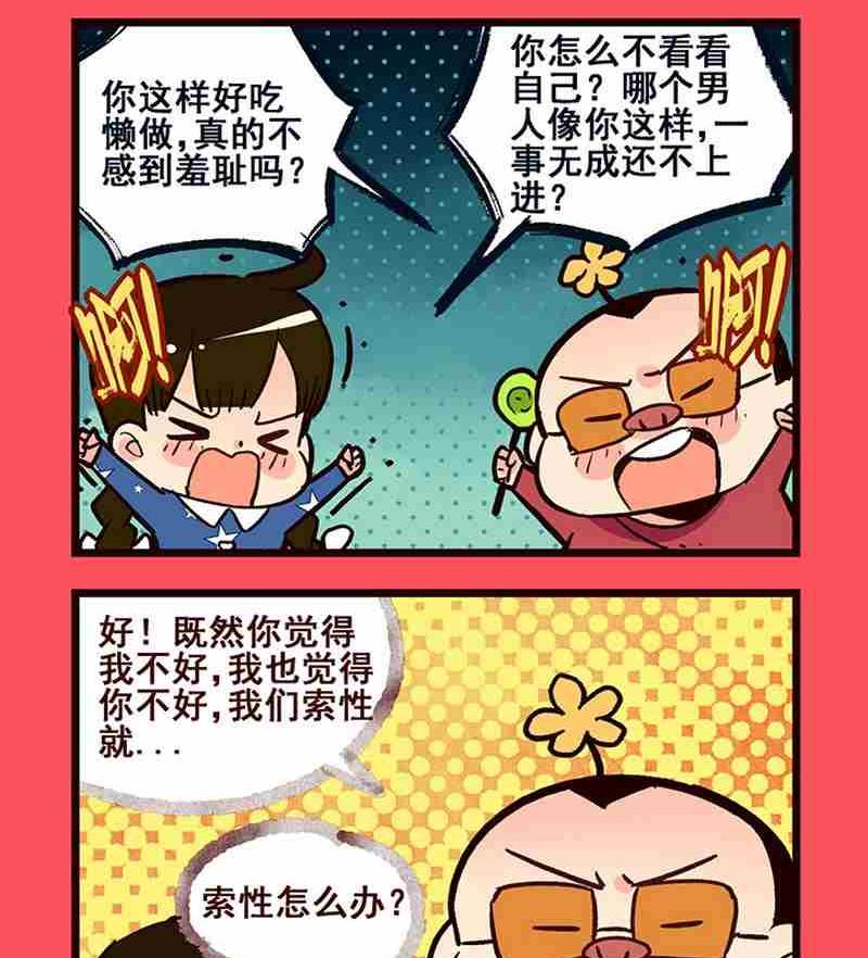 《轻松话新闻》53 第2页