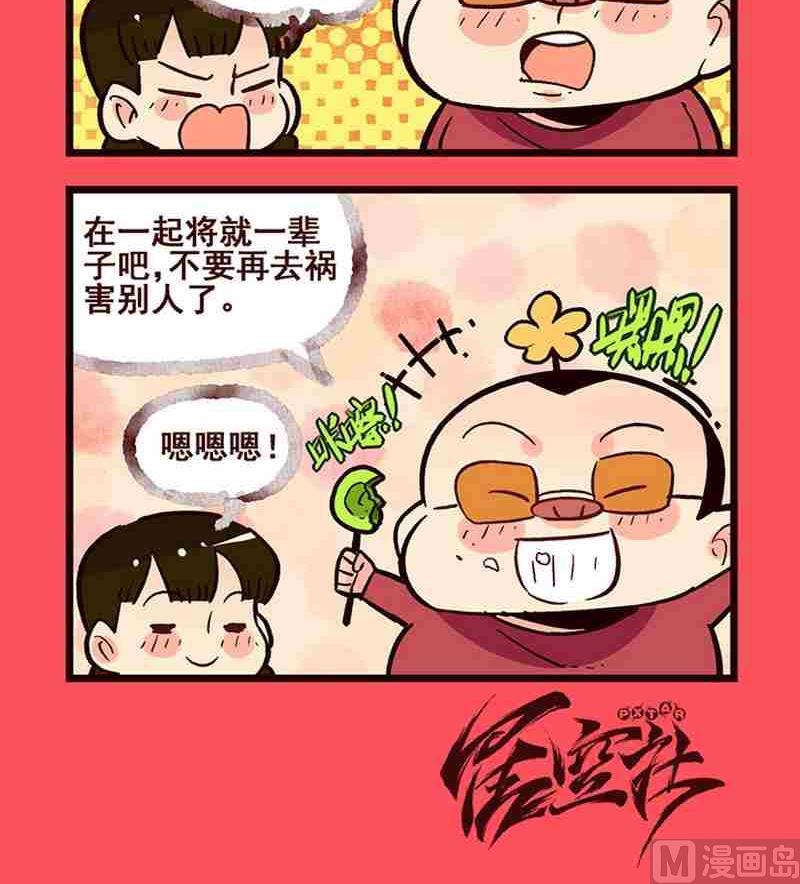 《轻松话新闻》53 第3页
