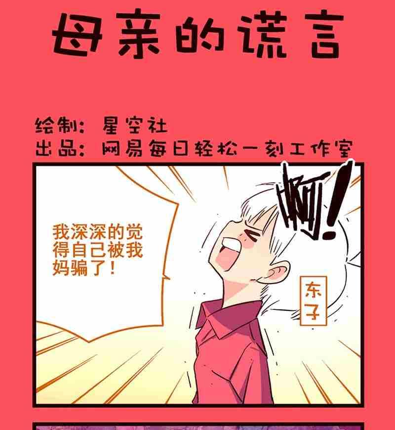 《轻松话新闻》55 第1页