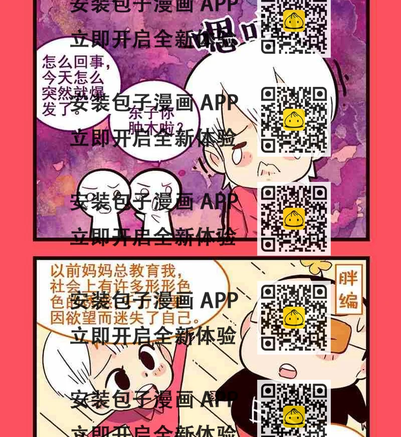《轻松话新闻》55 第2页