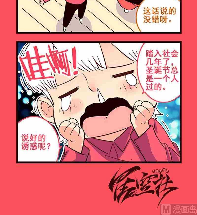 《轻松话新闻》55 第3页