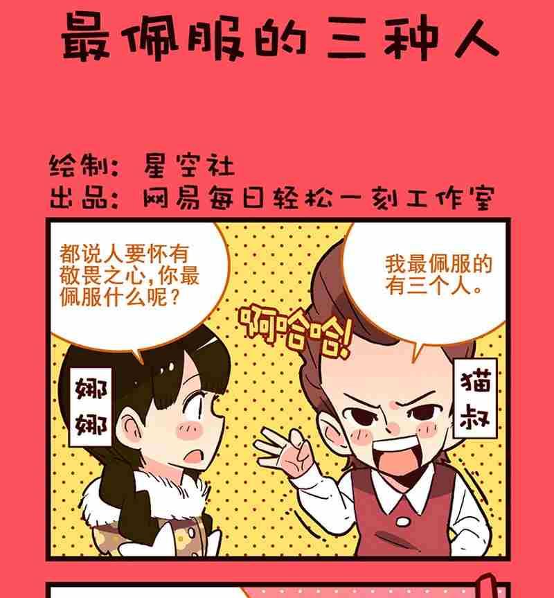 《轻松话新闻》57 第1页