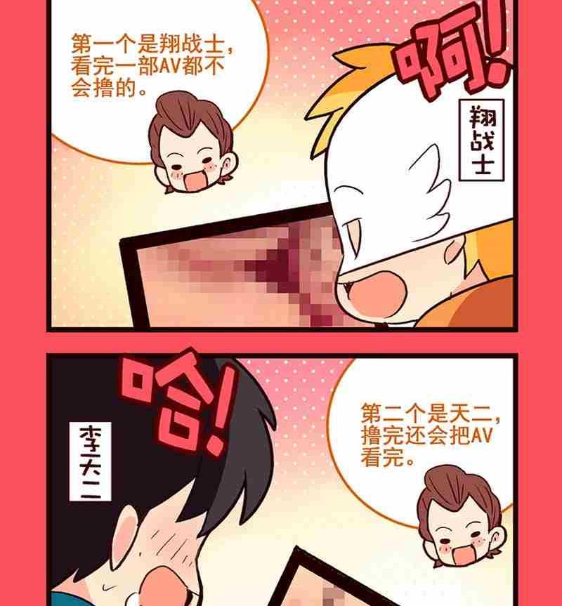 《轻松话新闻》57 第2页
