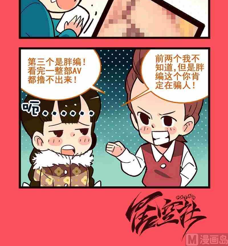 《轻松话新闻》57 第3页