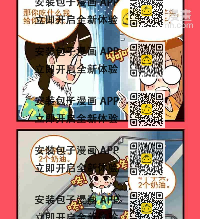 《轻松话新闻》58 第2页