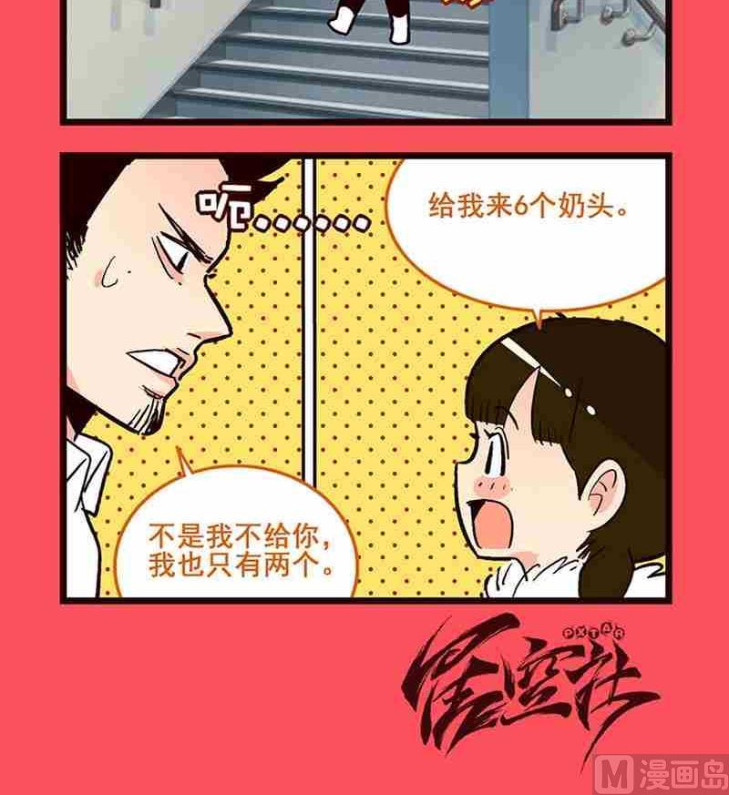 《轻松话新闻》58 第3页