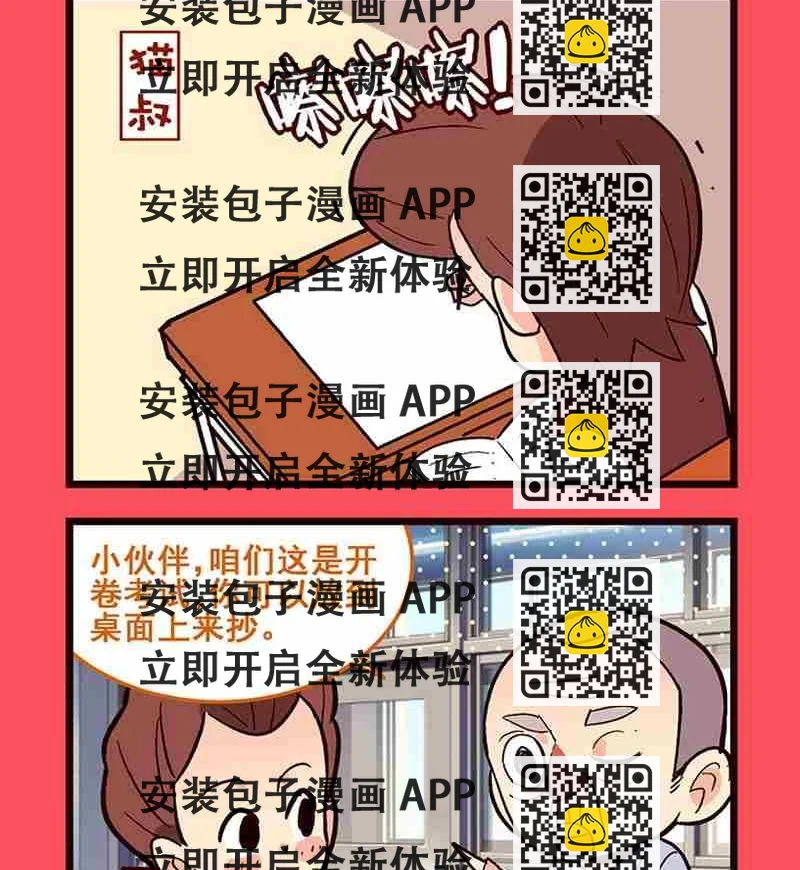 《轻松话新闻》59 第2页