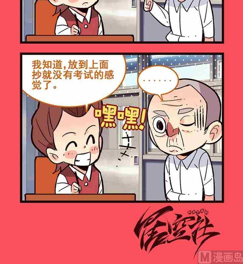 《轻松话新闻》59 第3页