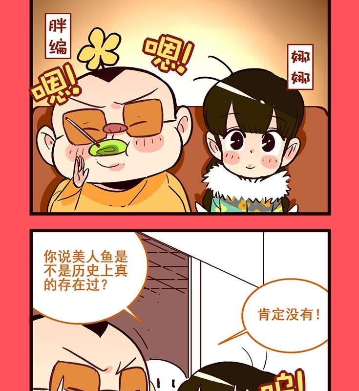 《轻松话新闻》60 第2页