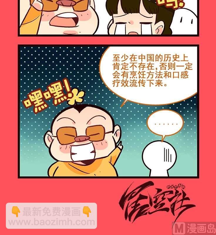 《轻松话新闻》60 第3页