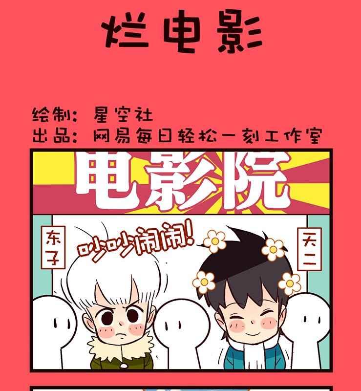 《轻松话新闻》64 第1页