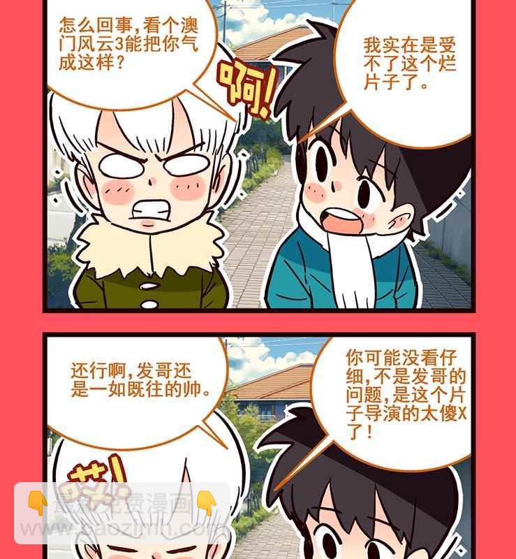 《轻松话新闻》64 第2页