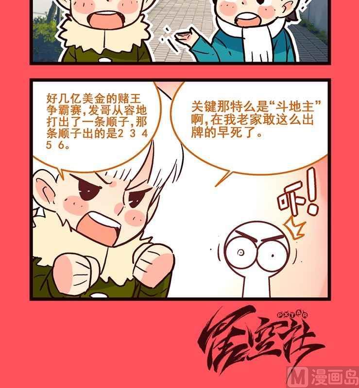 《轻松话新闻》64 第3页