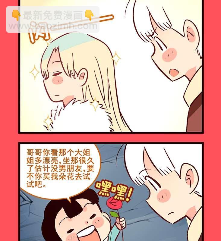 《轻松话新闻》63 第2页