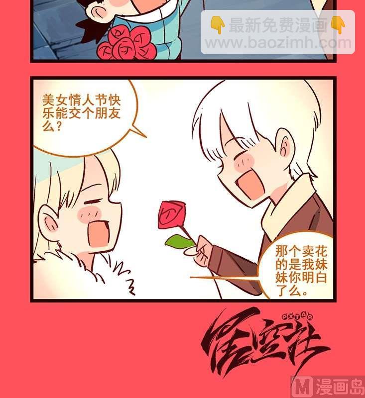 《轻松话新闻》63 第3页