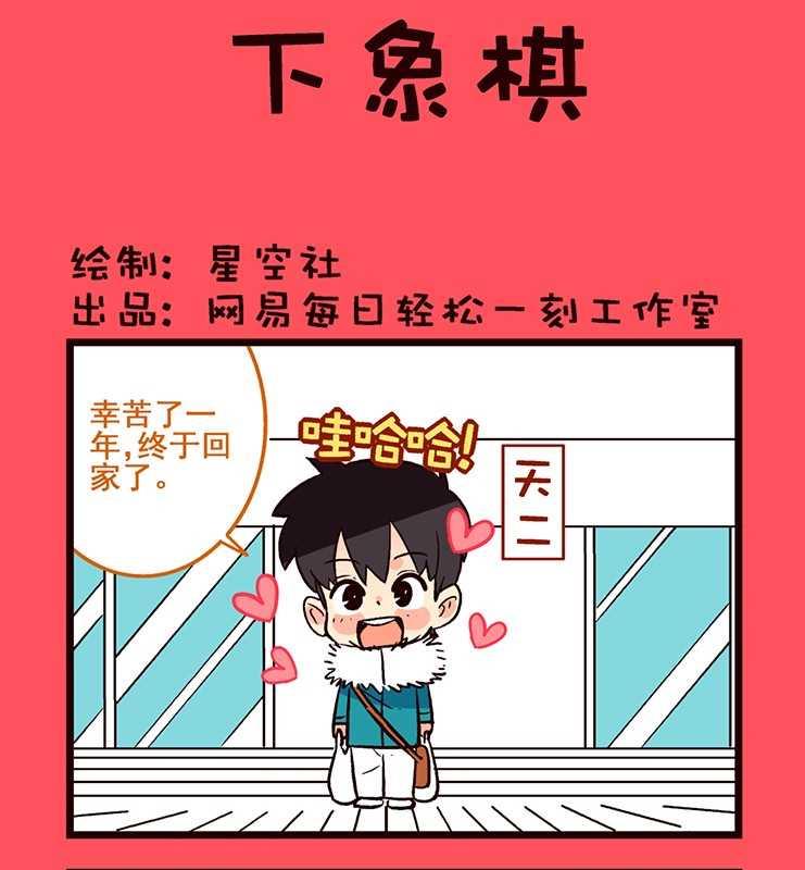 《轻松话新闻》62 第1页
