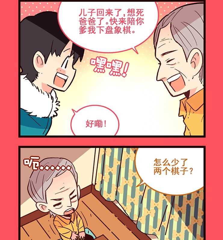 《轻松话新闻》62 第2页