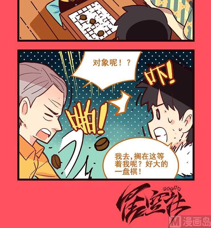 《轻松话新闻》62 第3页