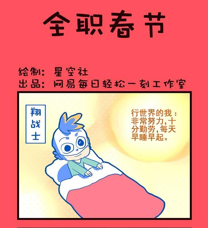 《轻松话新闻》61 第1页