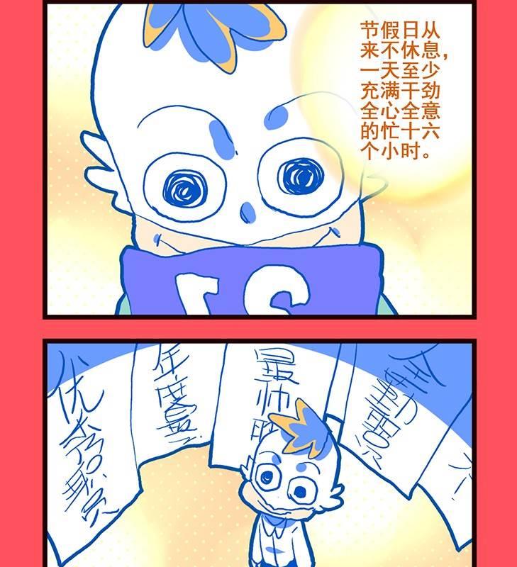 《轻松话新闻》61 第2页