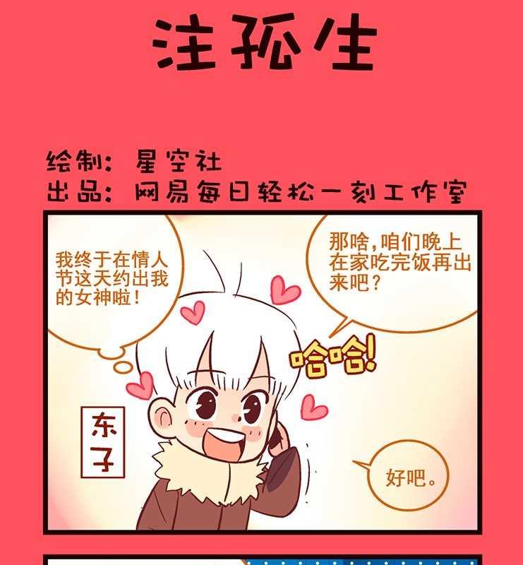 《轻松话新闻》67 第1页