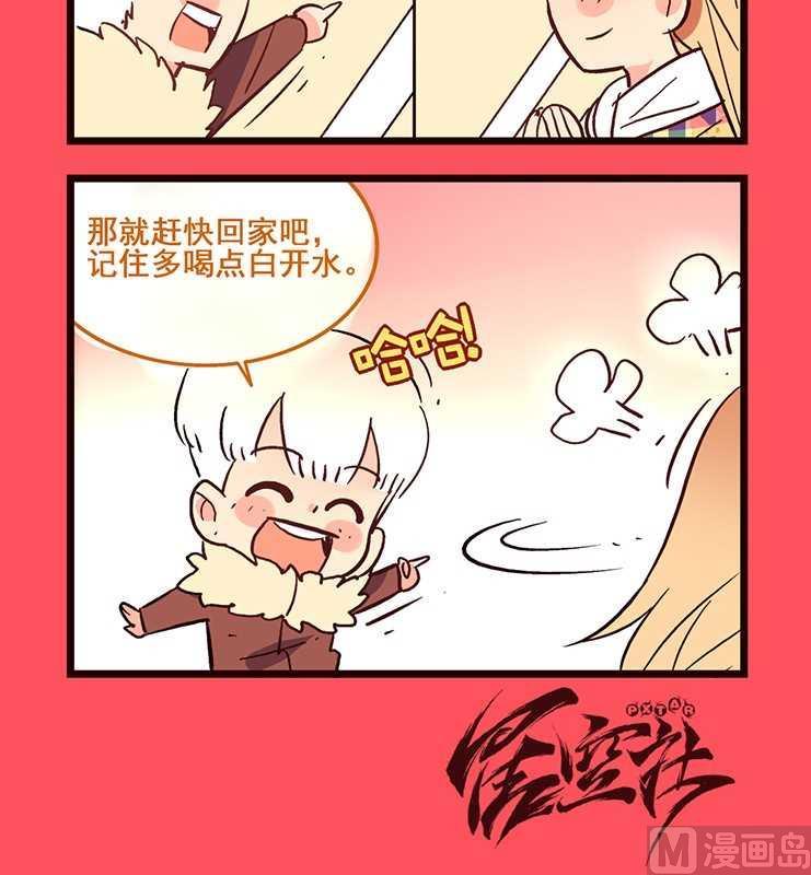 《轻松话新闻》67 第3页