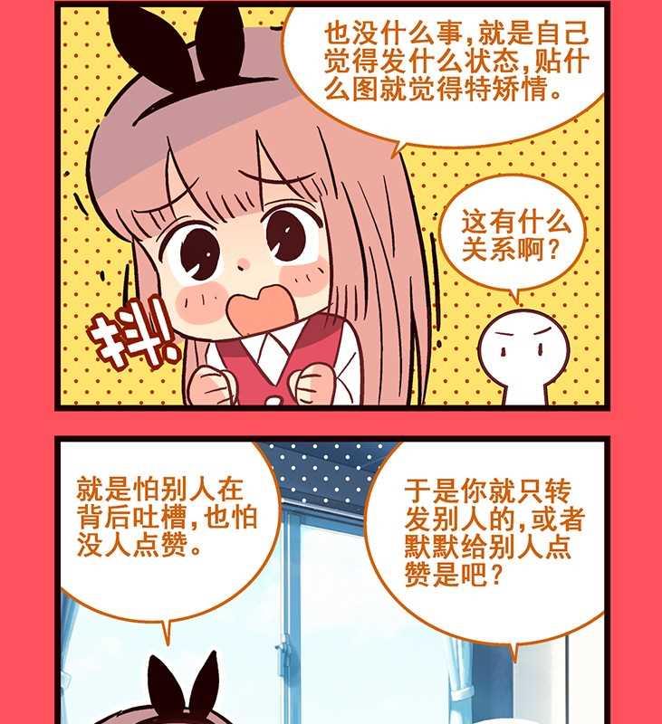《轻松话新闻》66 第2页