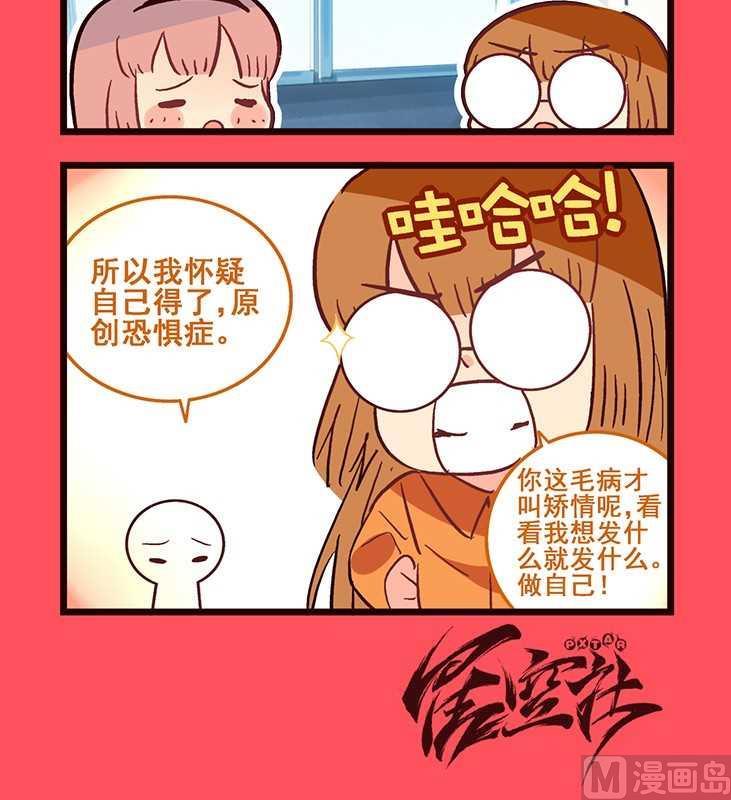 《轻松话新闻》66 第3页
