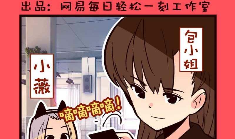 《轻松话新闻》68 第2页