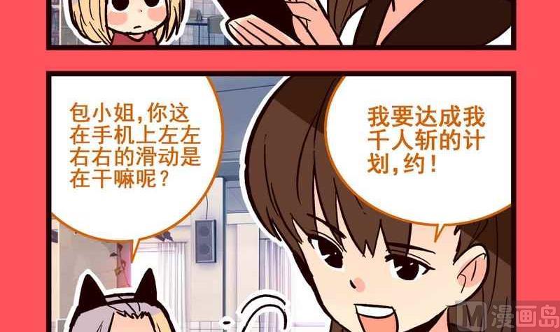 《轻松话新闻》68 第3页