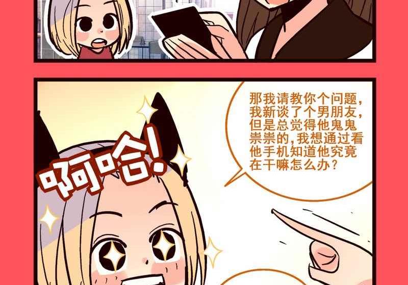 《轻松话新闻》68 第4页