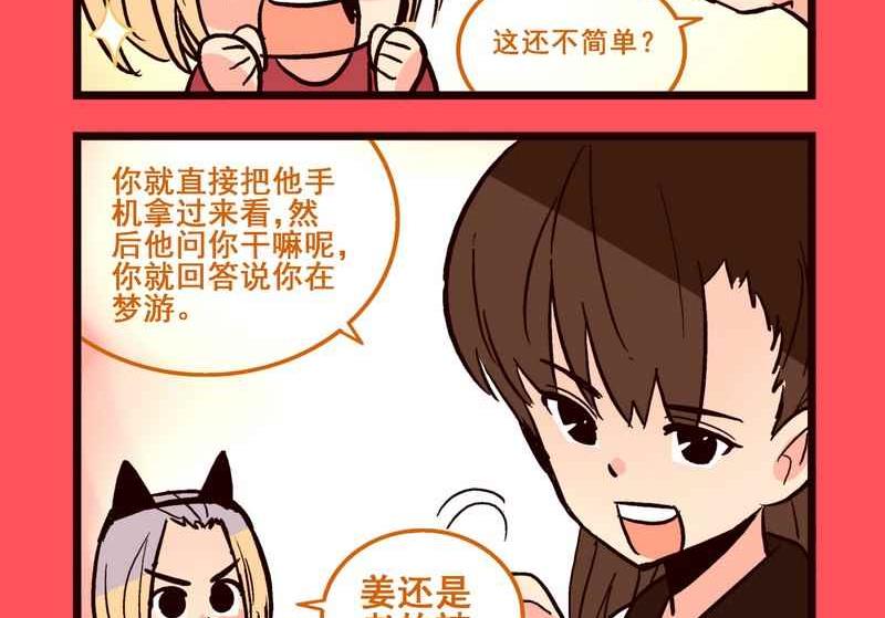 《轻松话新闻》68 第5页