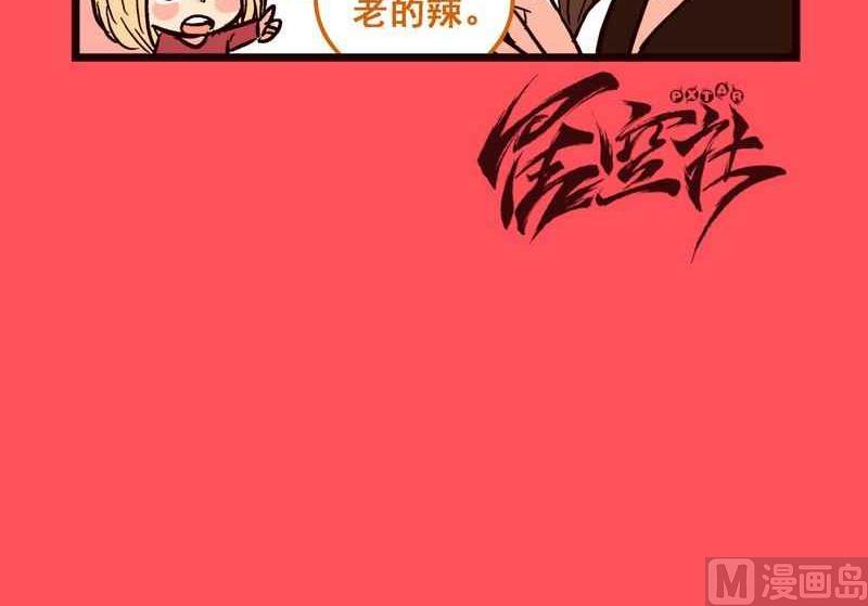 《轻松话新闻》68 第6页