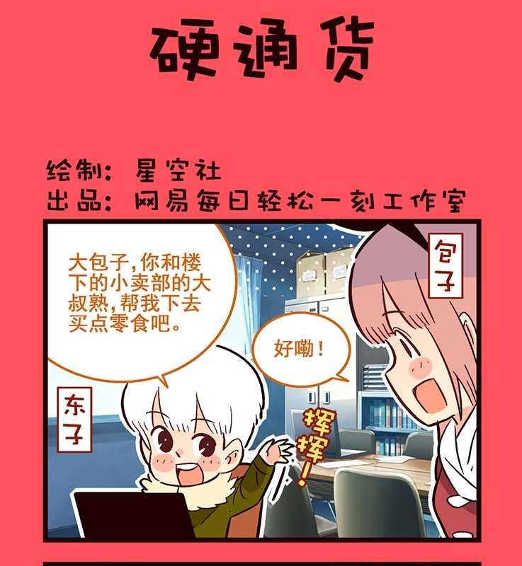 《轻松话新闻》65 第1页