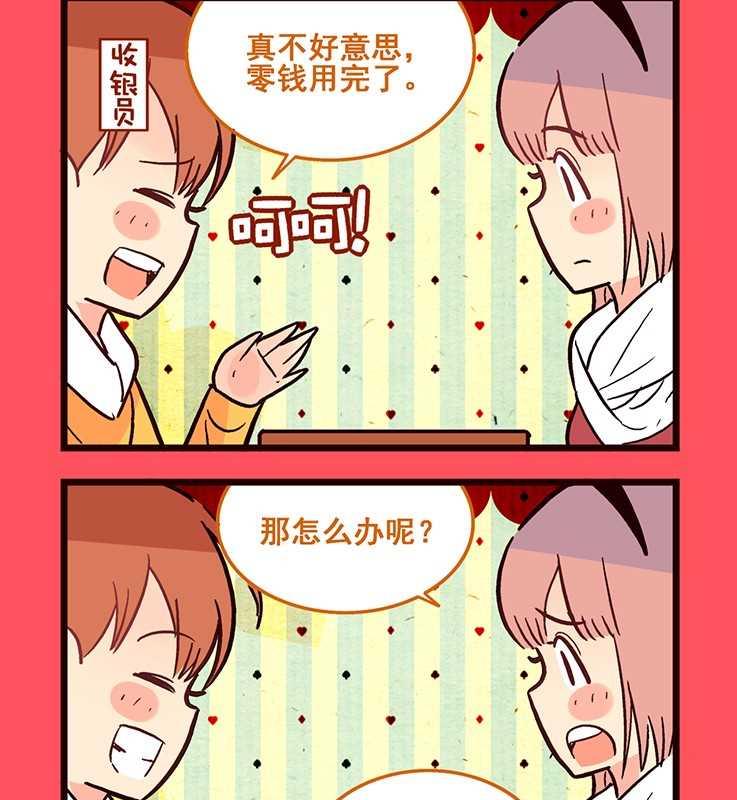 《轻松话新闻》65 第2页