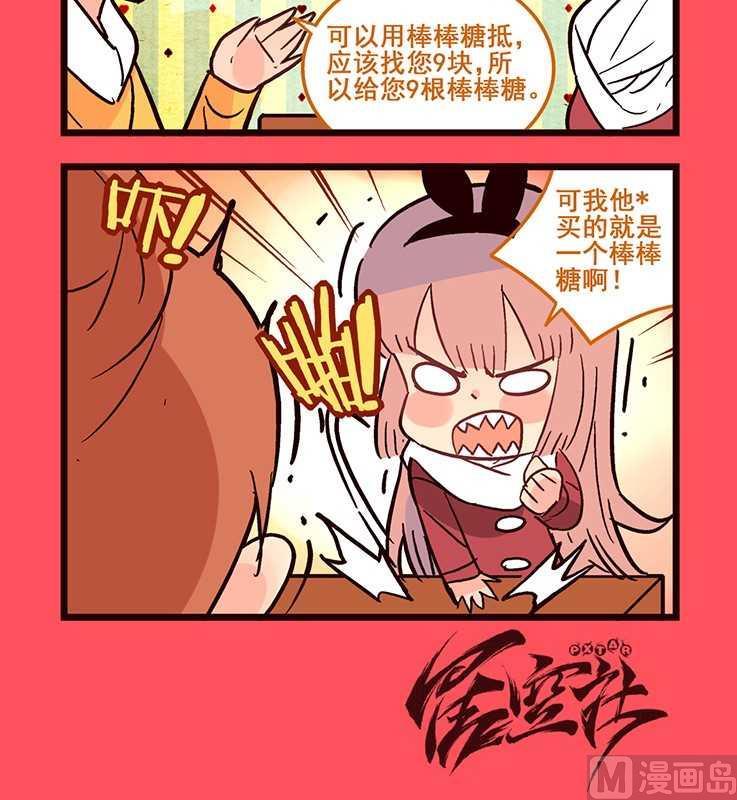 《轻松话新闻》65 第3页