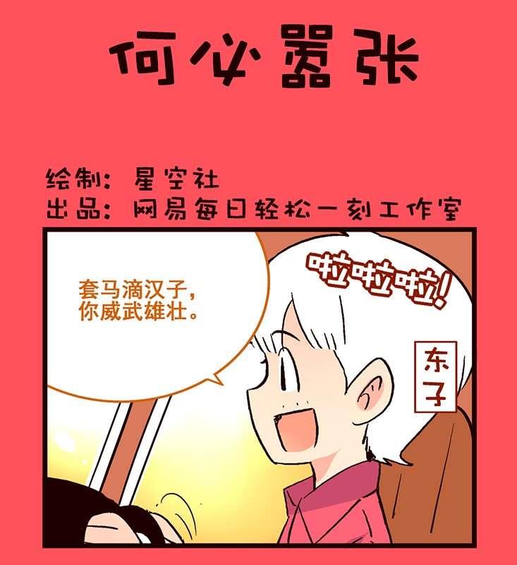《轻松话新闻》72 第1页