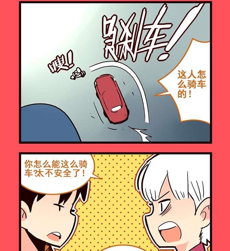《轻松话新闻》72 第2页