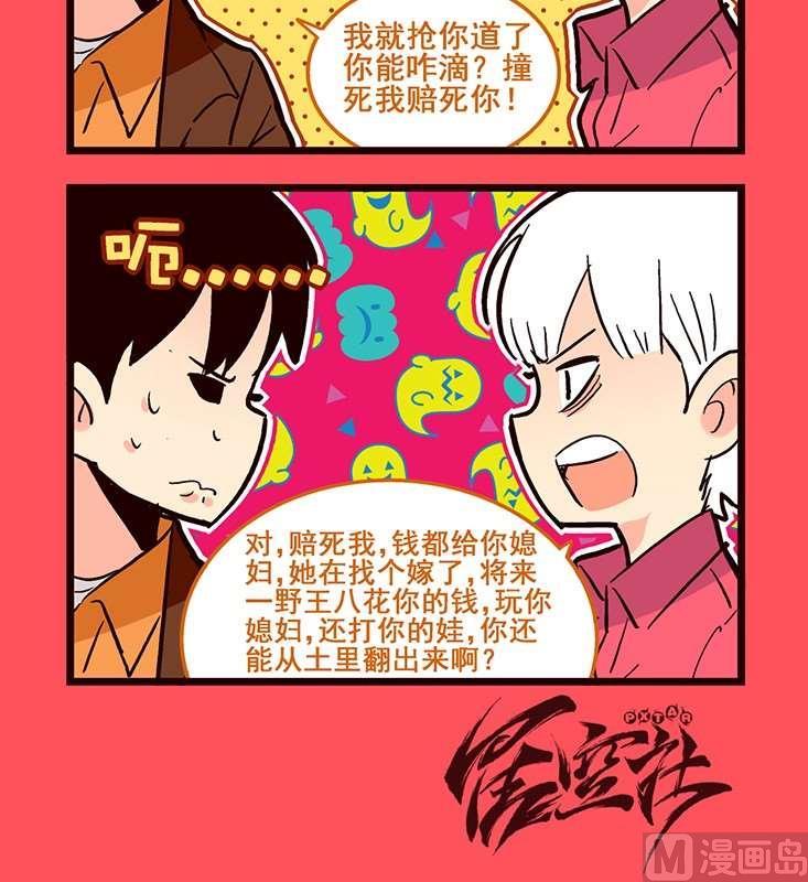 《轻松话新闻》72 第3页